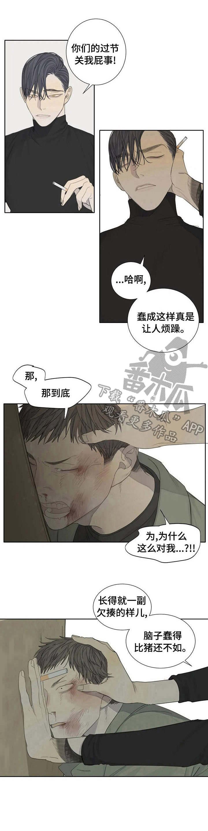 第11章：人渣