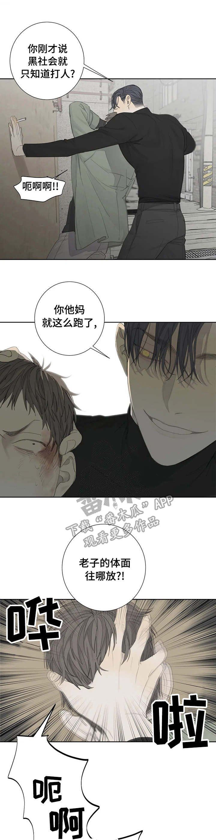 第12章：制止