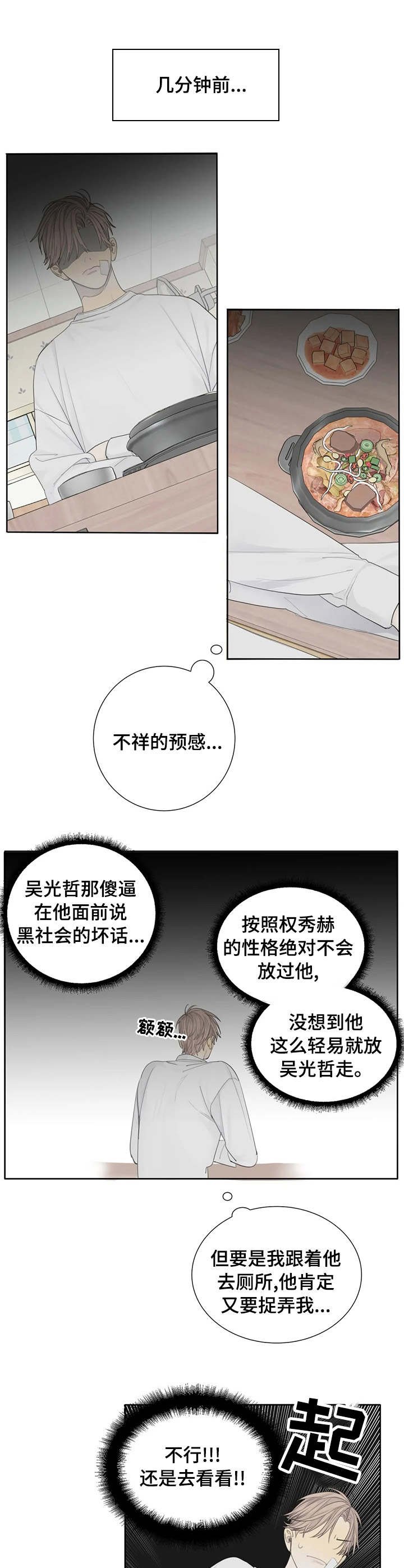 第12章：制止