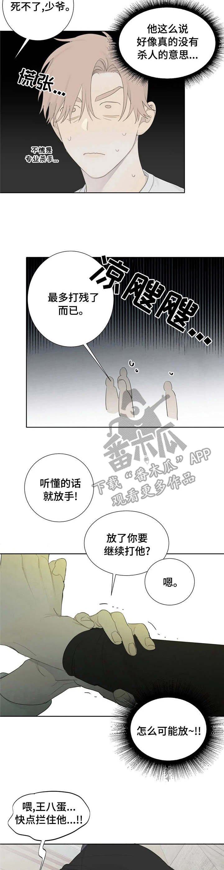 第12章：制止