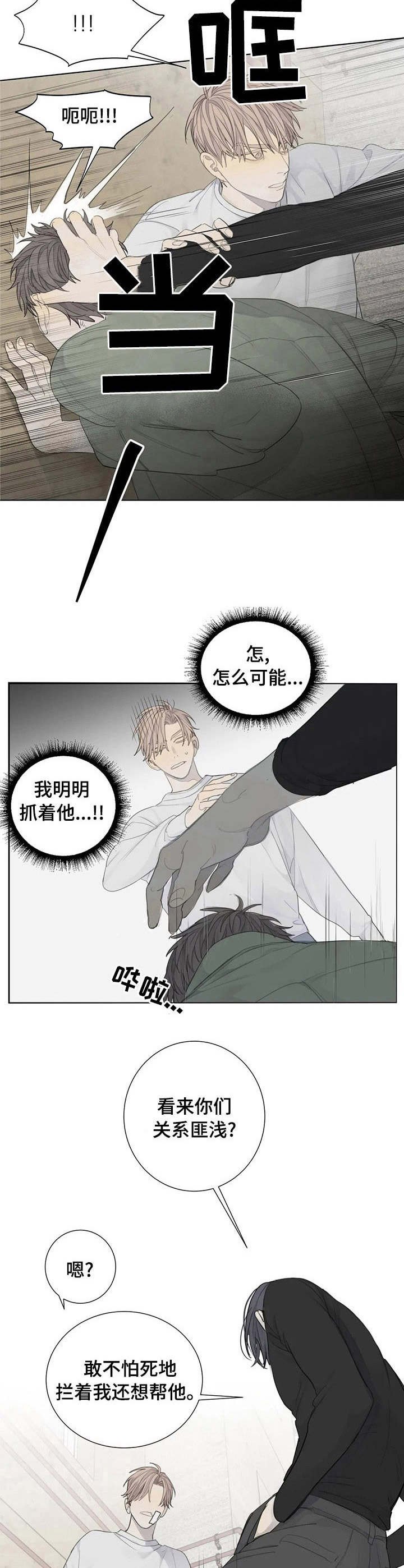 第12章：制止