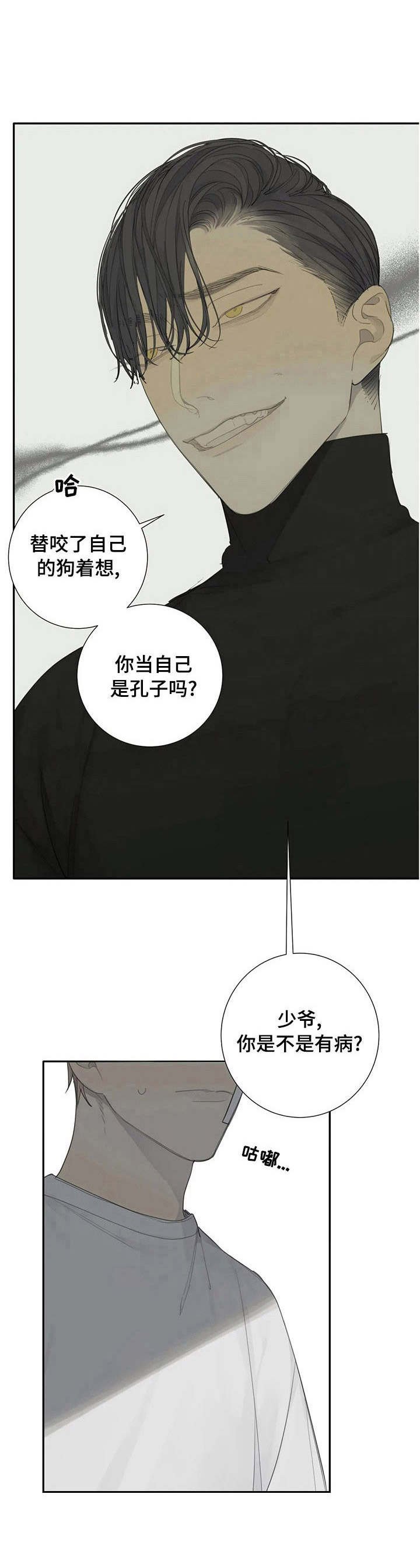 第12章：制止