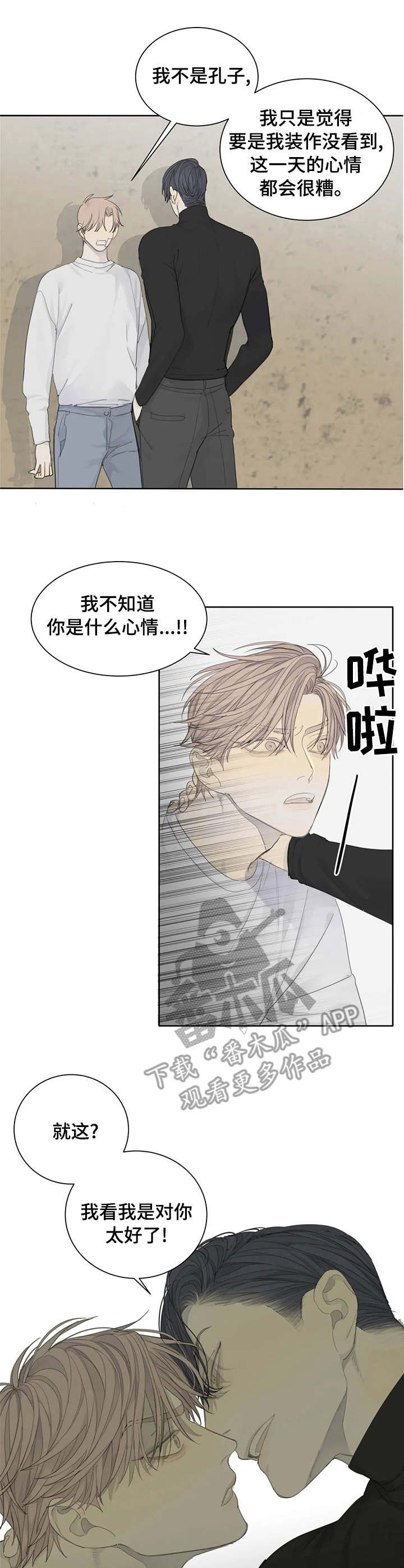 第13章：求饶