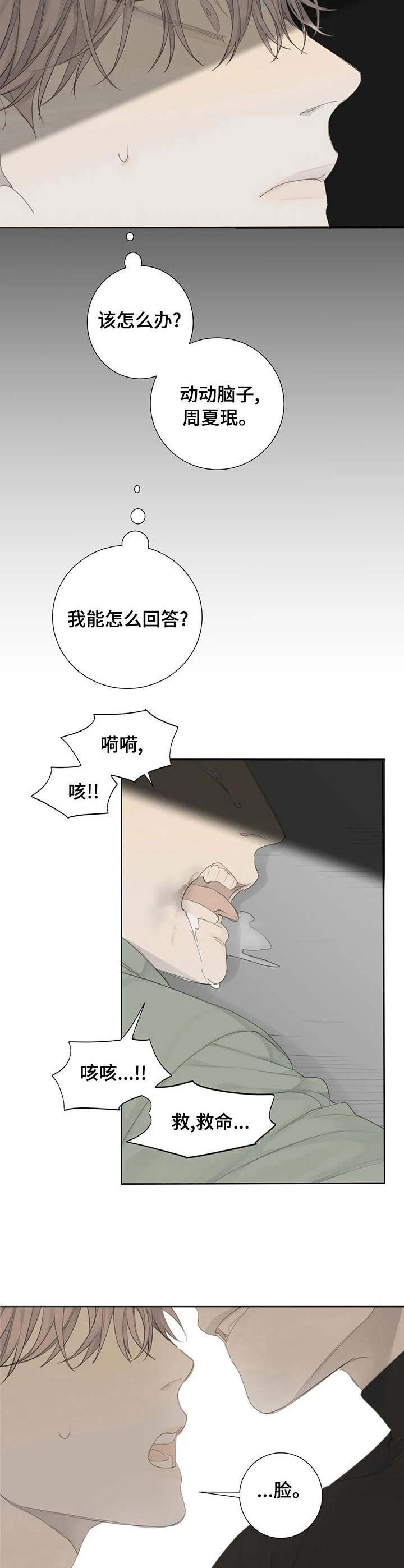 第13章：求饶