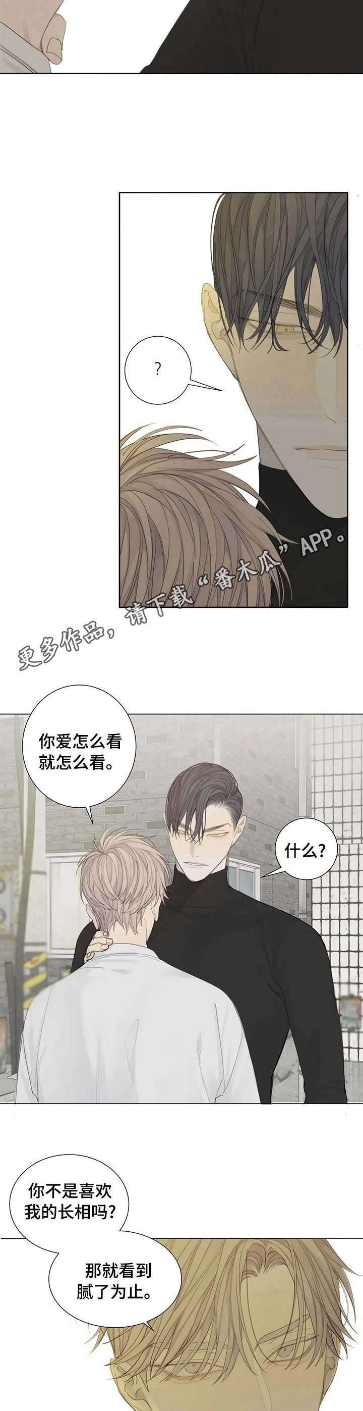 第13章：求饶