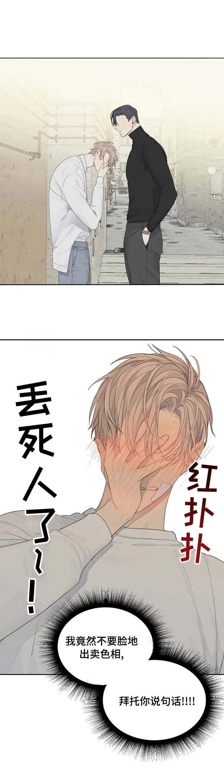 第13章：求饶