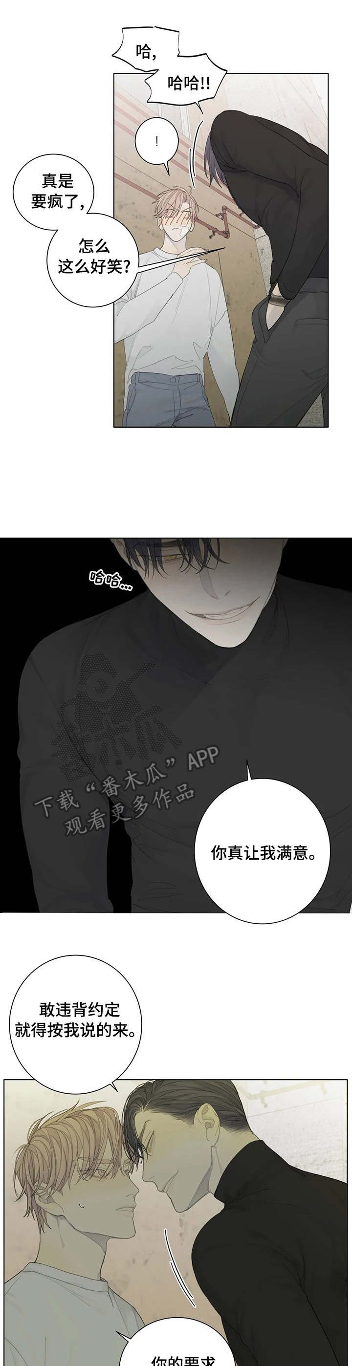 第13章：求饶