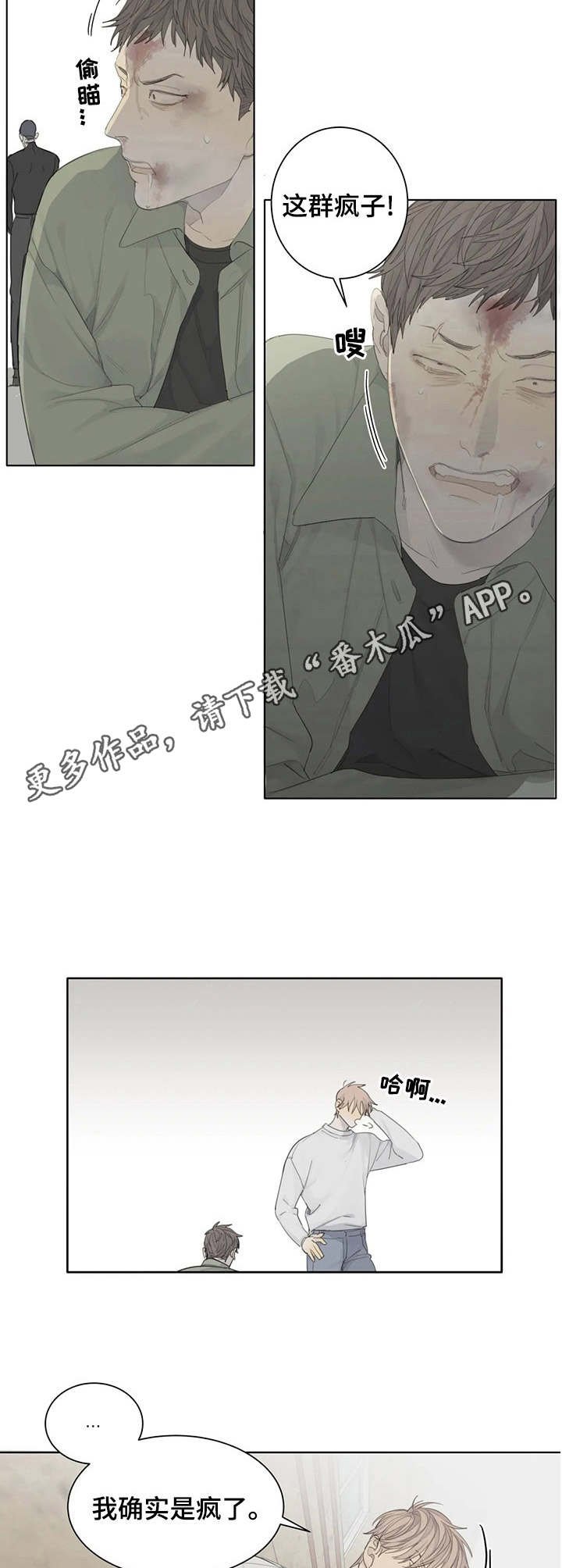 第13章：求饶