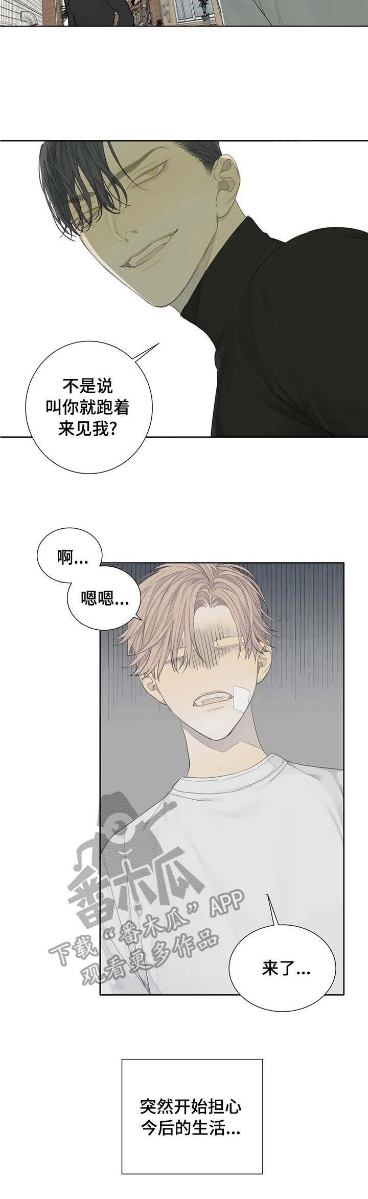 第13章：求饶