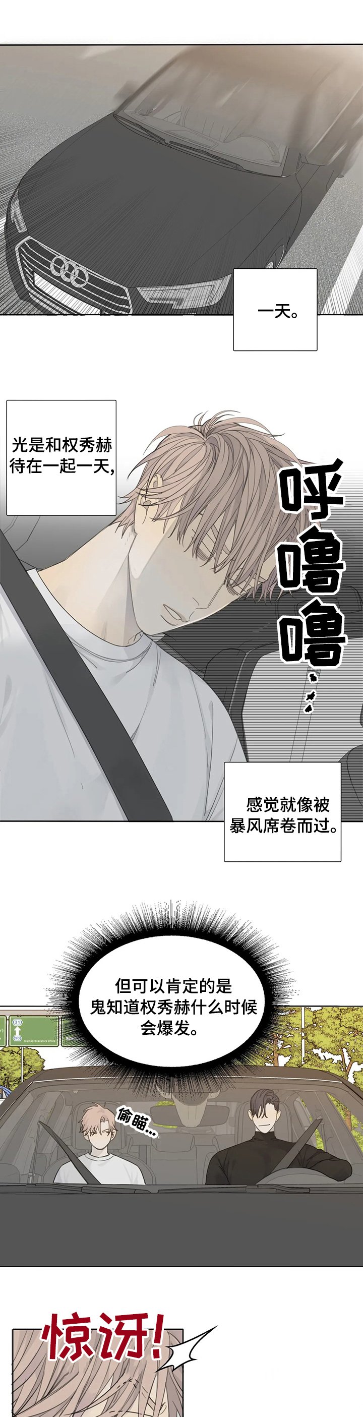 第14章：宿敌