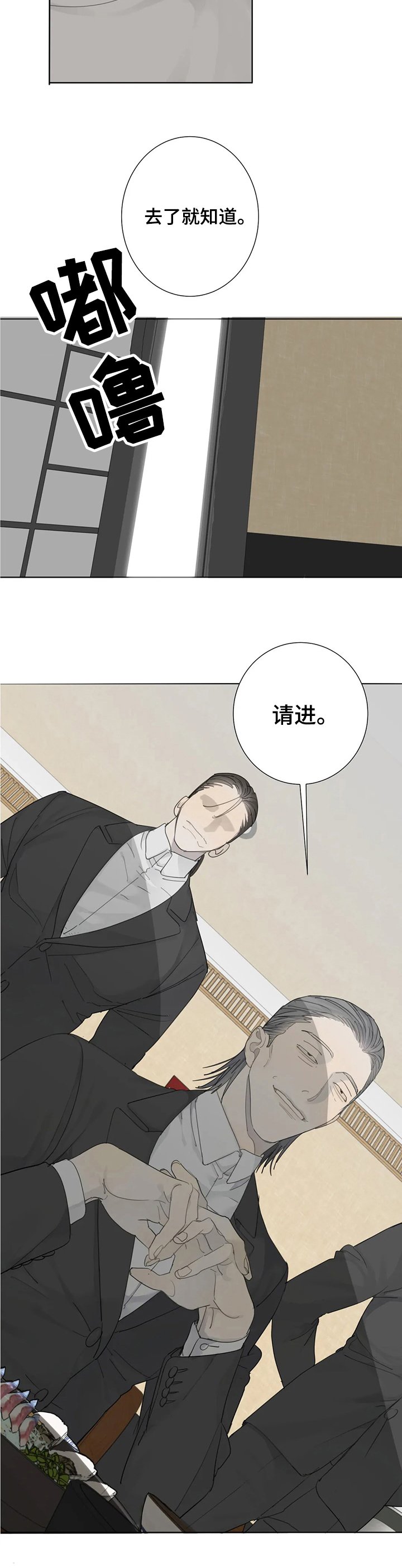 第14章：宿敌
