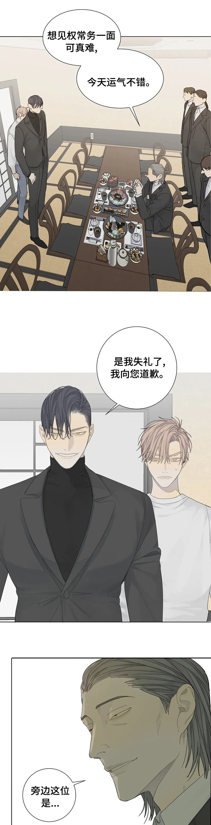 第14章：宿敌