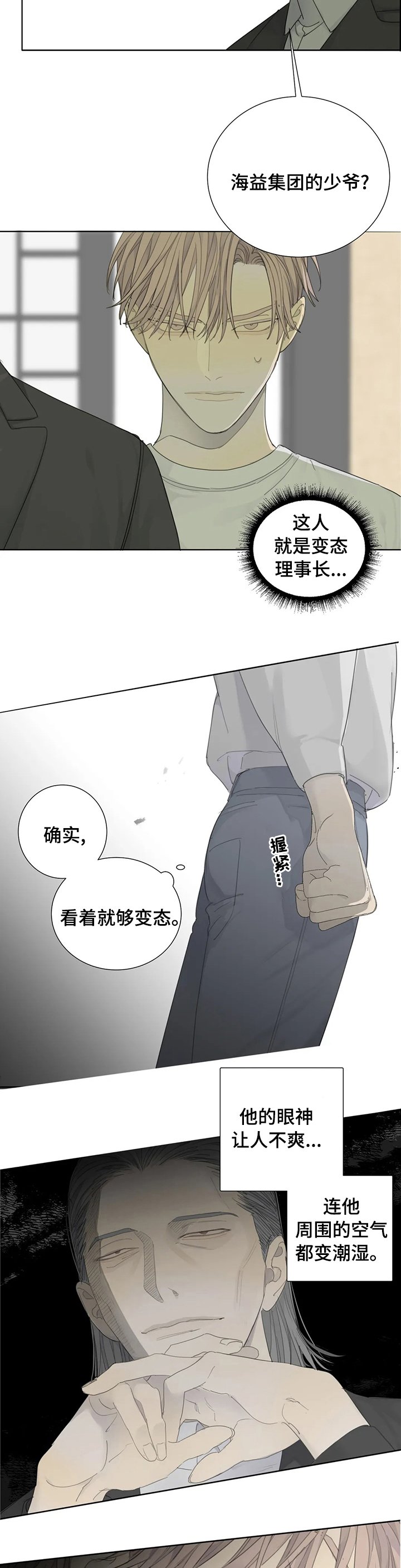第14章：宿敌