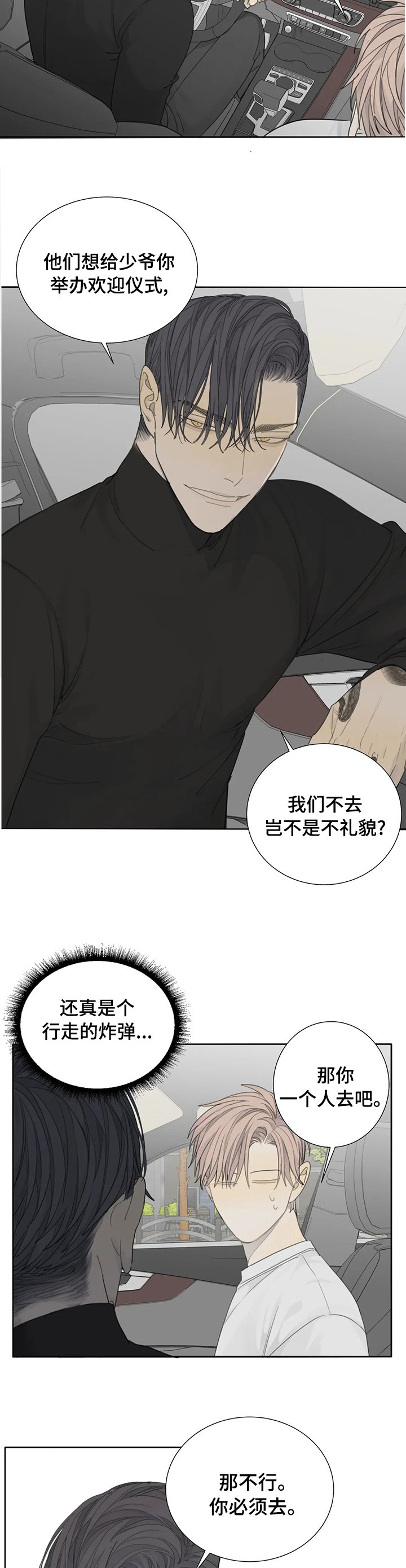 第15章：真浪漫