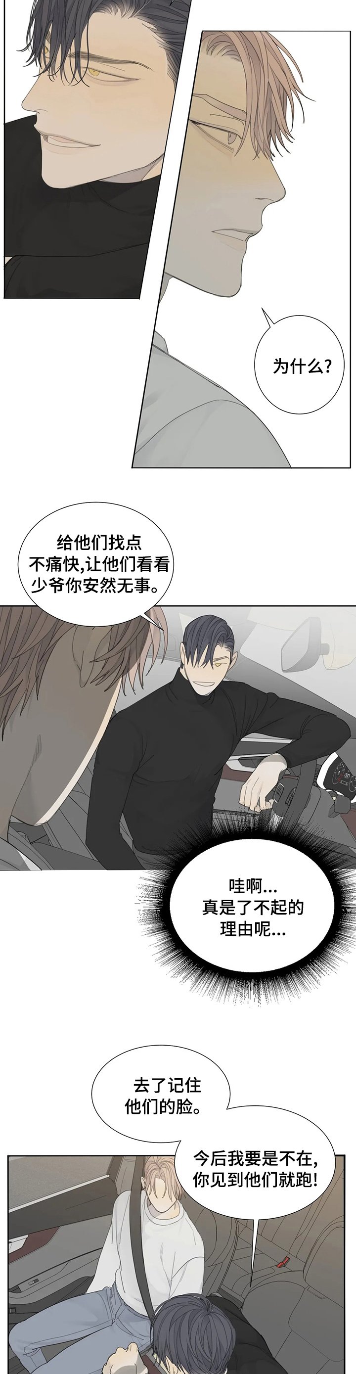 第15章：真浪漫