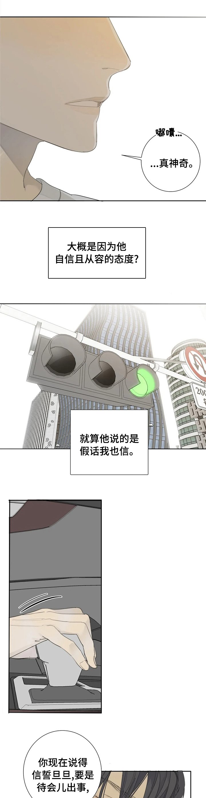 第15章：真浪漫