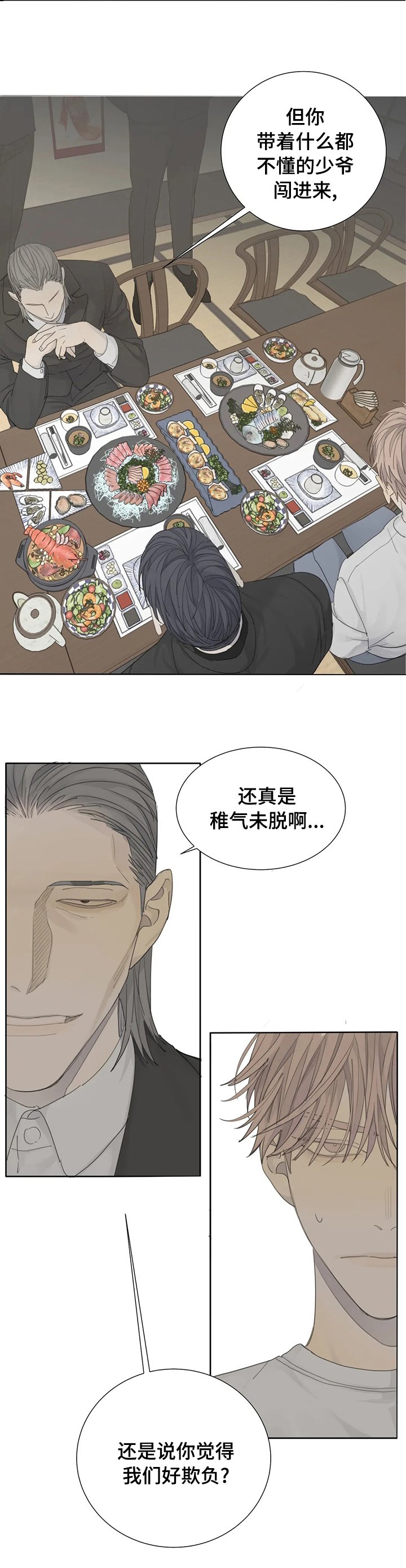 第15章：真浪漫