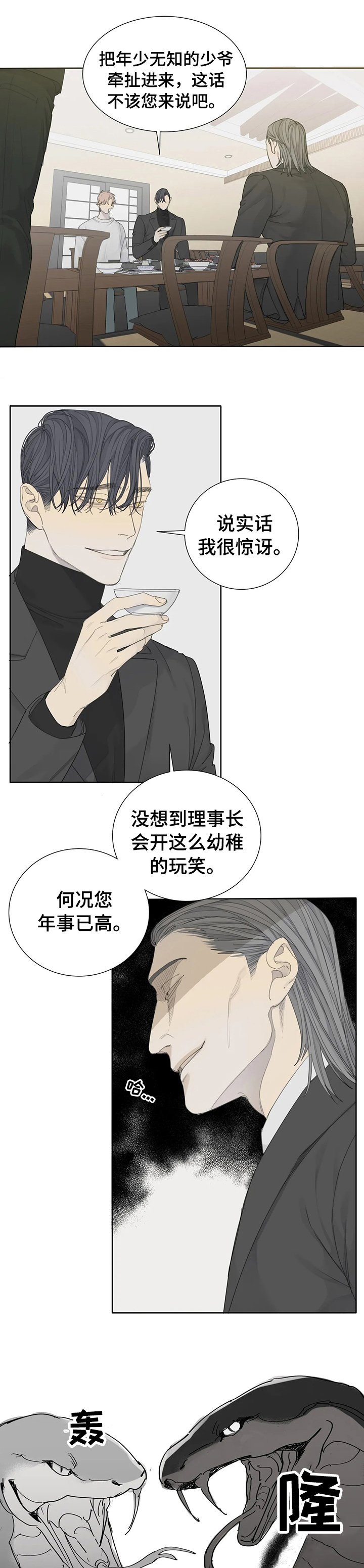 第16章：协商