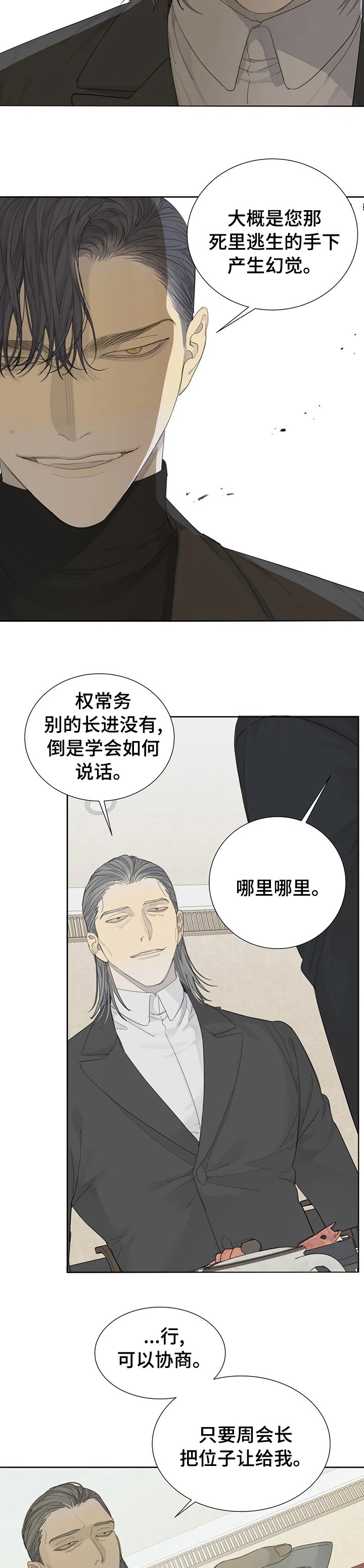 第16章：协商