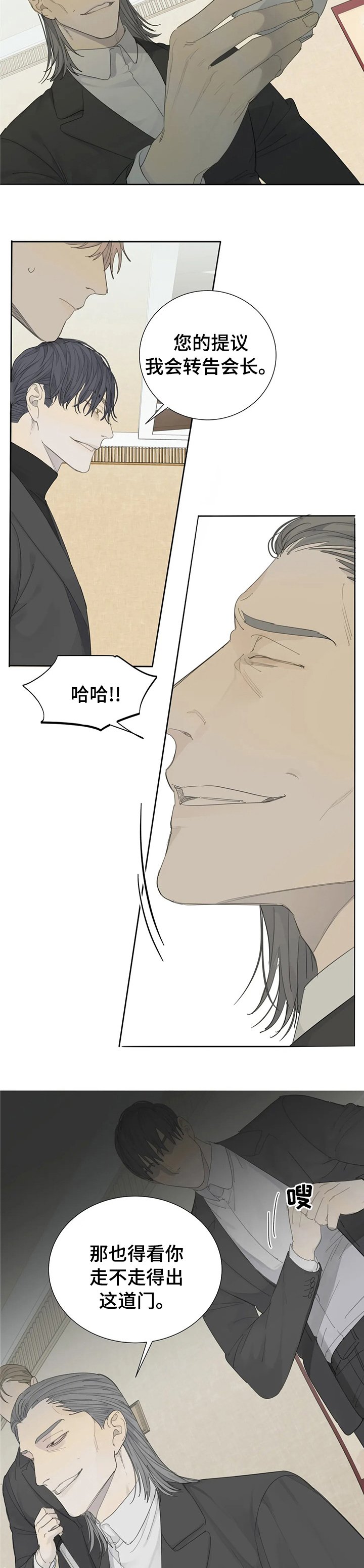 第16章：协商