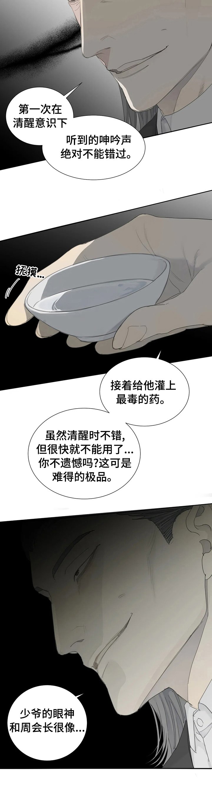 第16章：协商