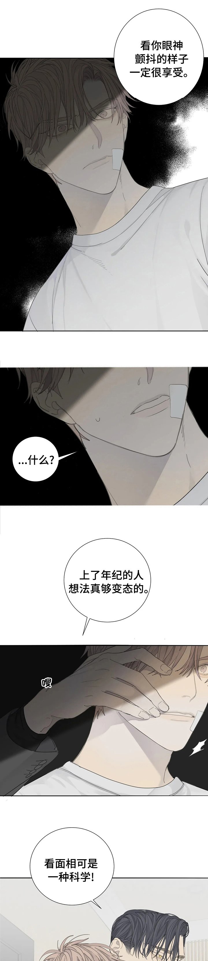 第17章：致命弱点