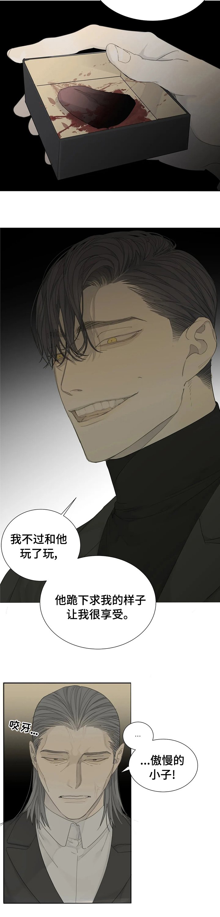 第17章：致命弱点