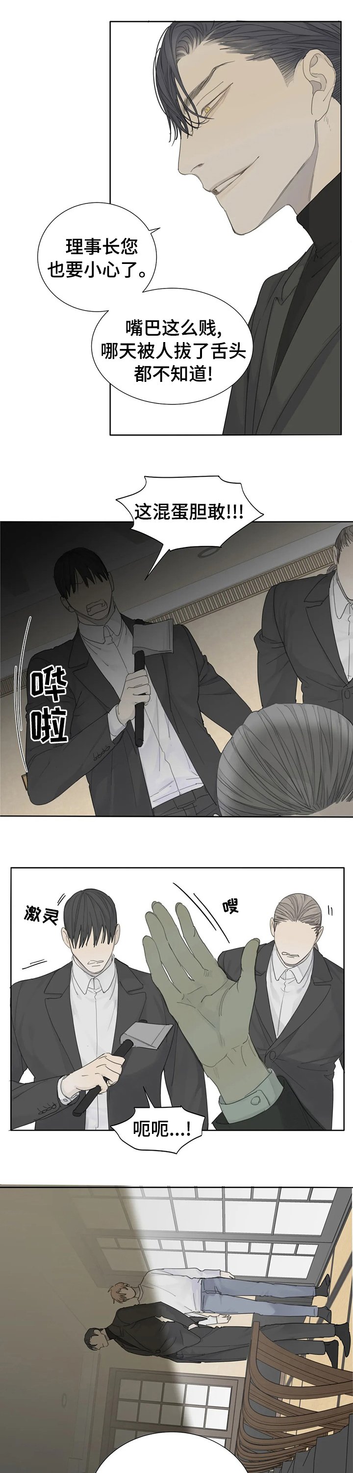 第17章：致命弱点