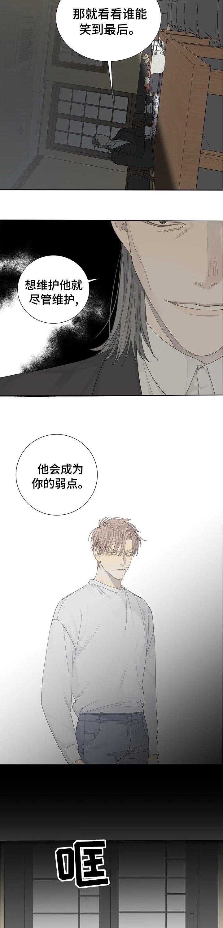 第17章：致命弱点