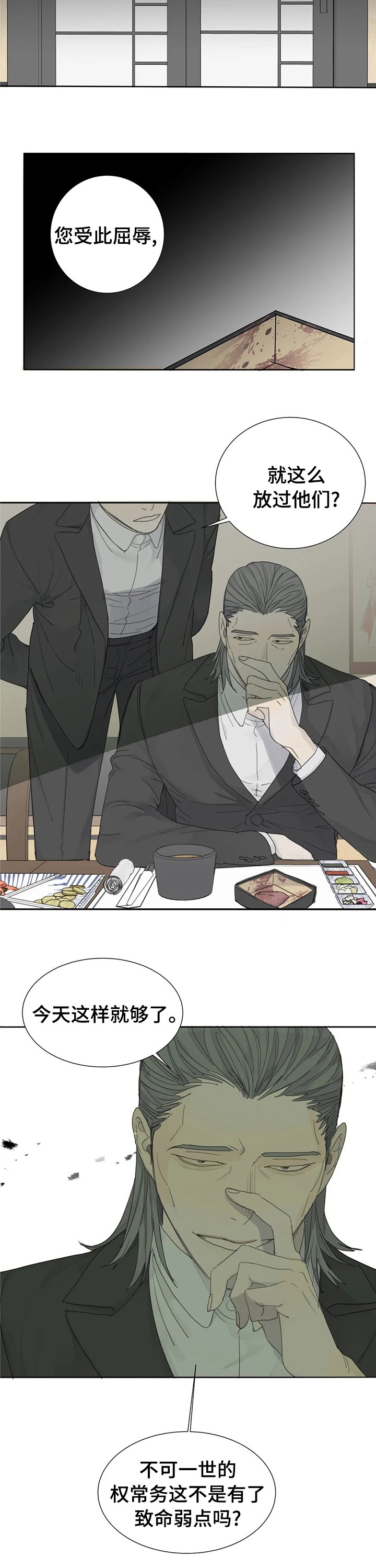 第17章：致命弱点