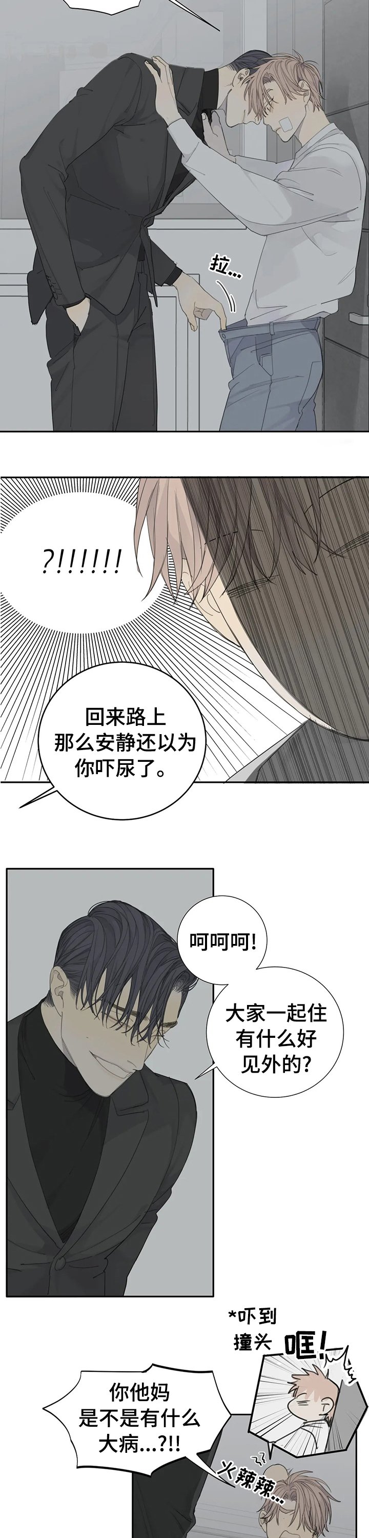 第18章：经历太多次了