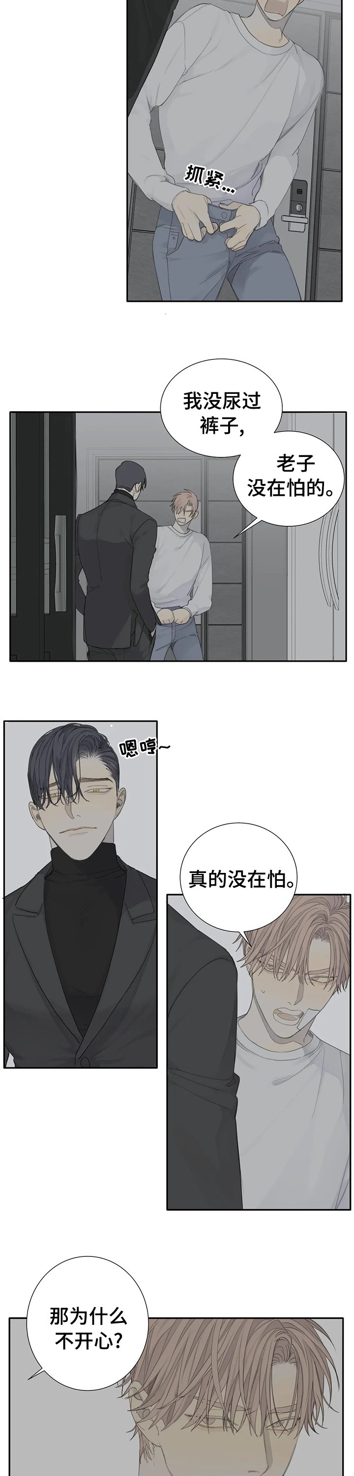 第18章：经历太多次了