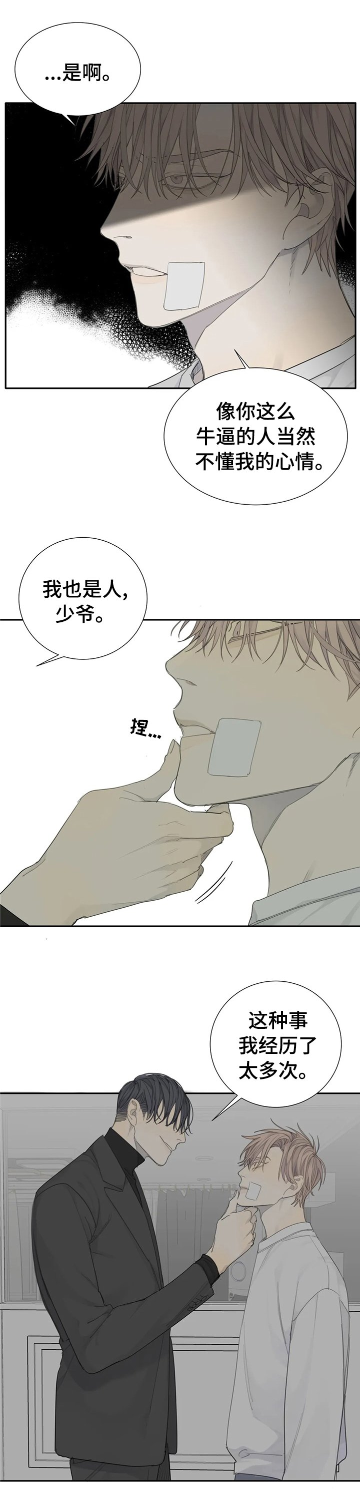 第18章：经历太多次了