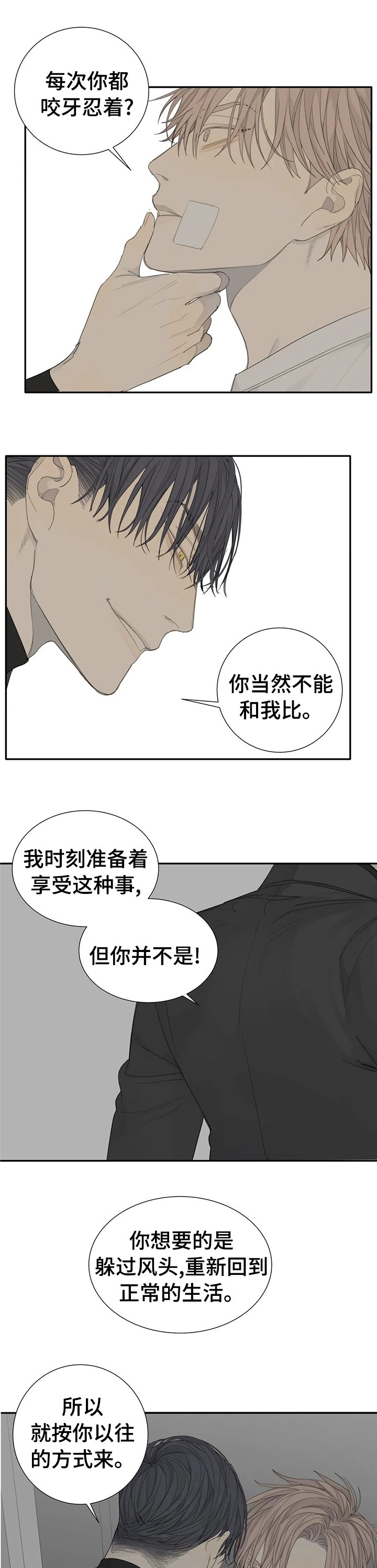 第19章：共事