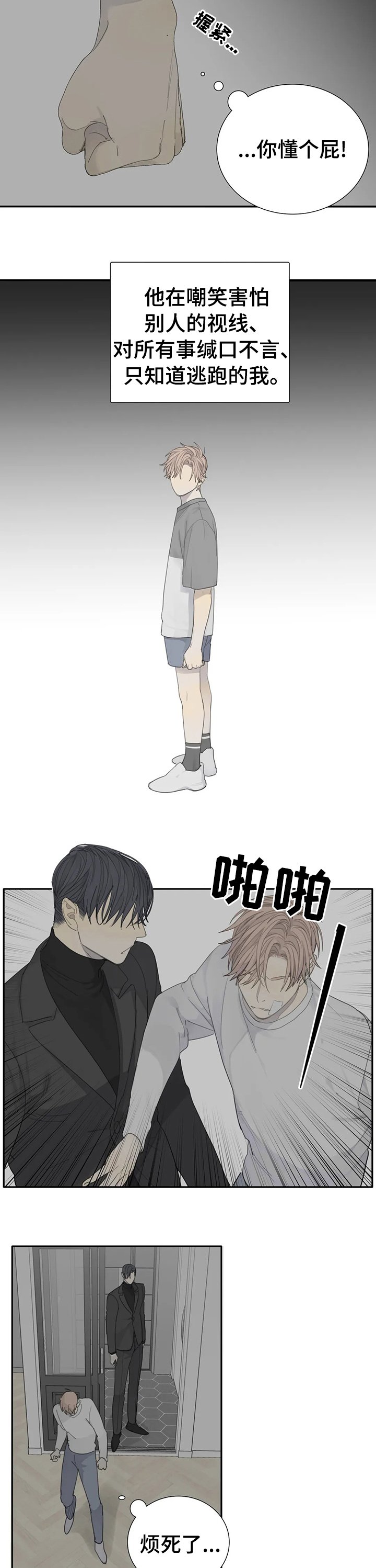 第19章：共事