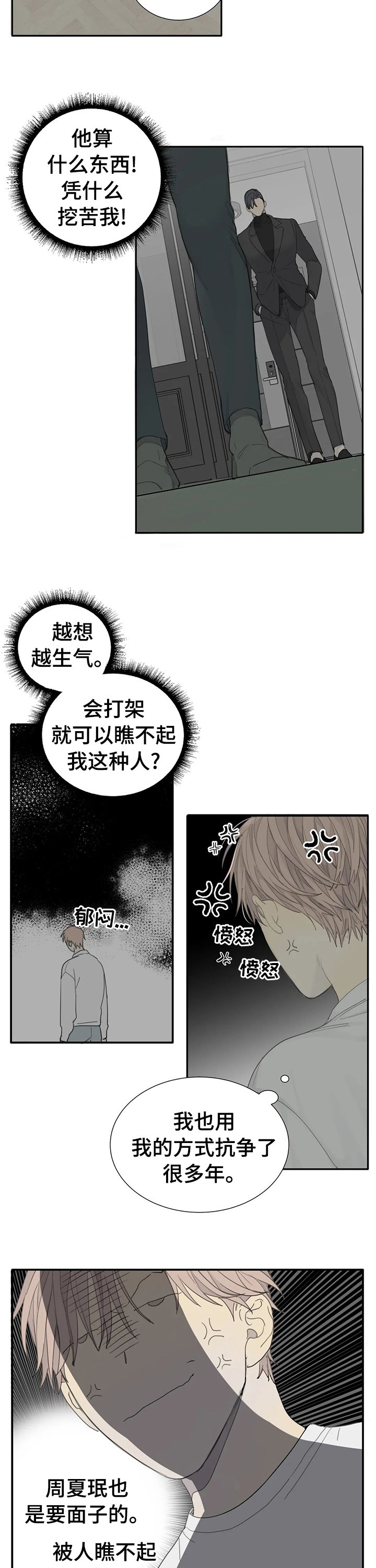 第19章：共事