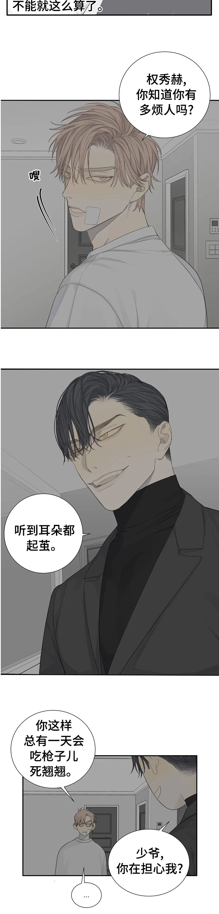 第19章：共事