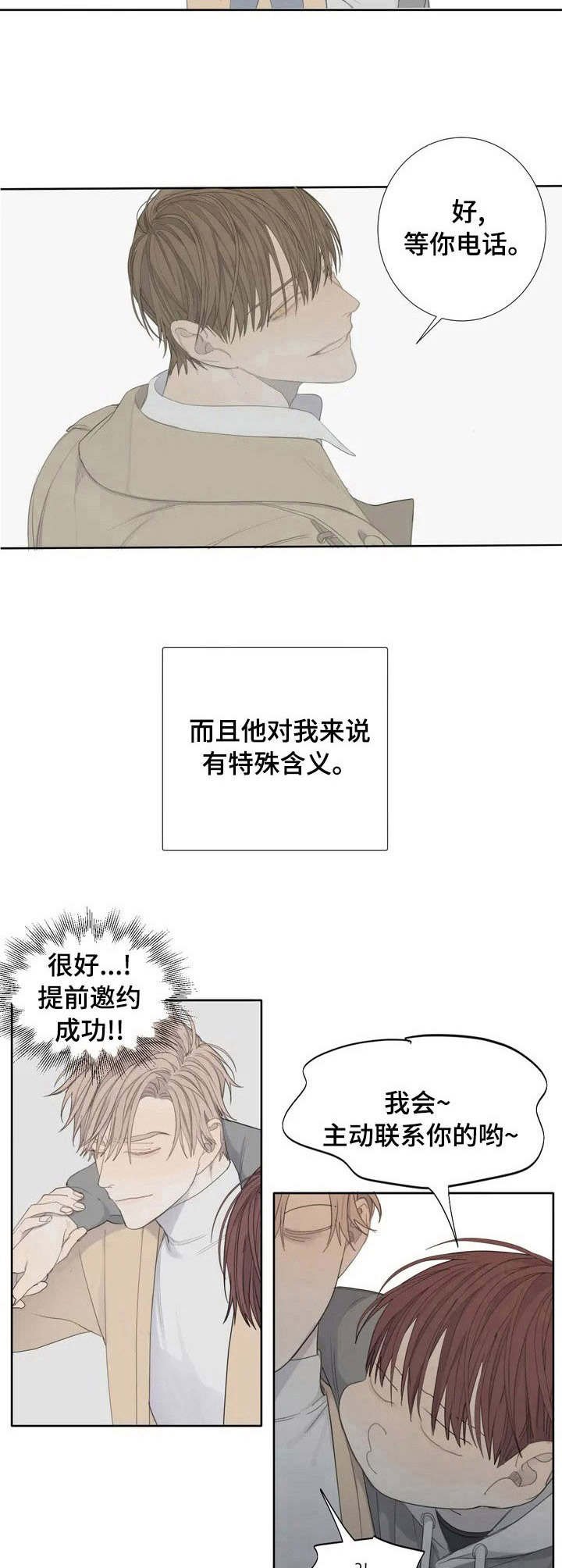 第2章：特殊含义