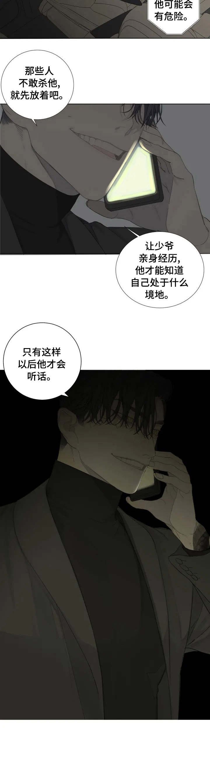 第2章：特殊含义