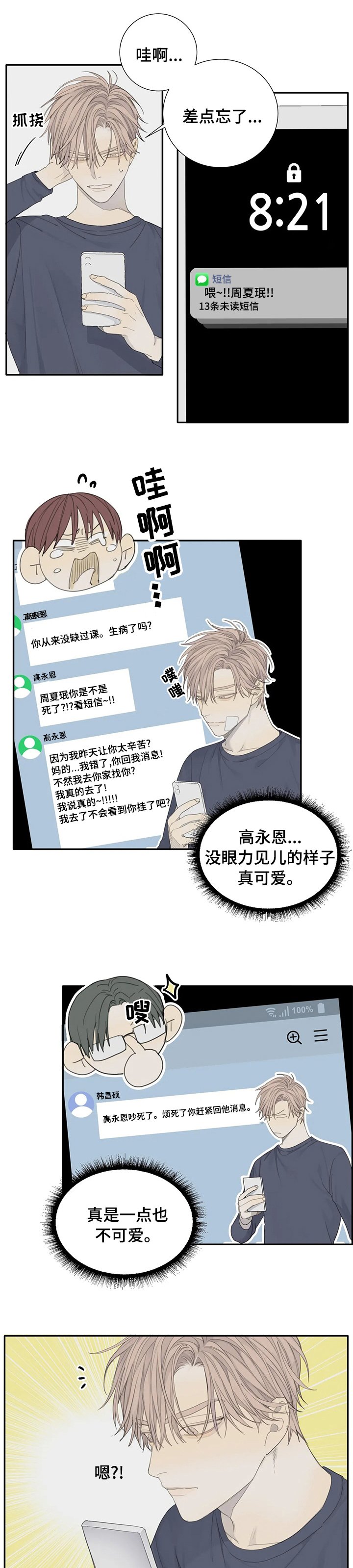 第20章：我懂你
