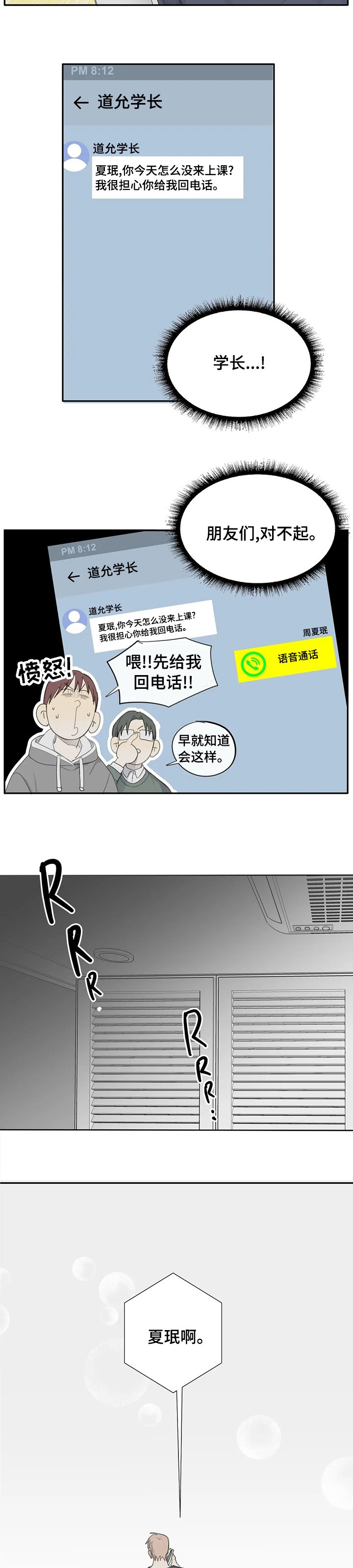 第20章：我懂你