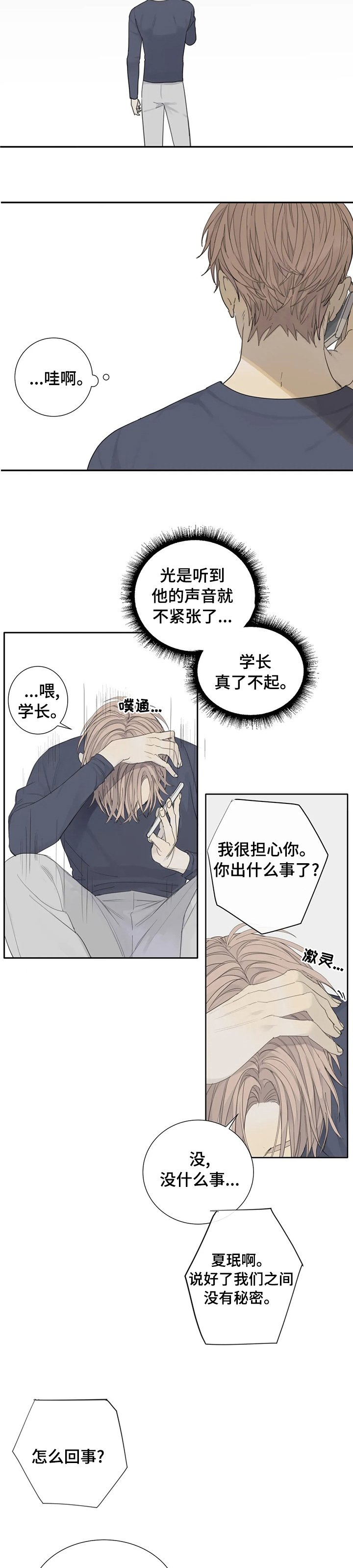 第20章：我懂你