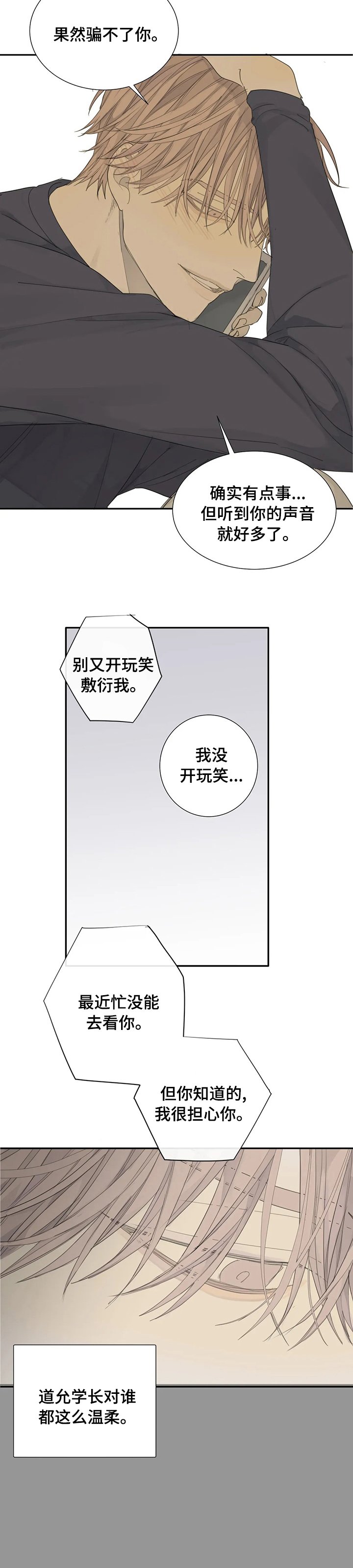 第20章：我懂你