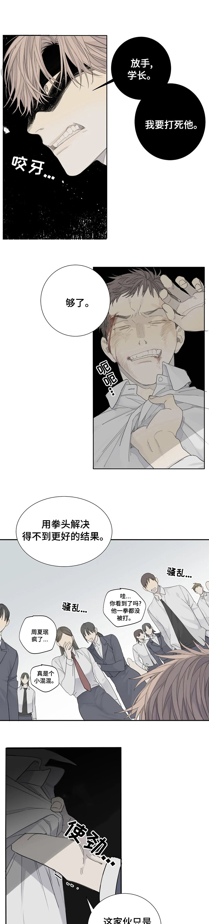 第20章：我懂你