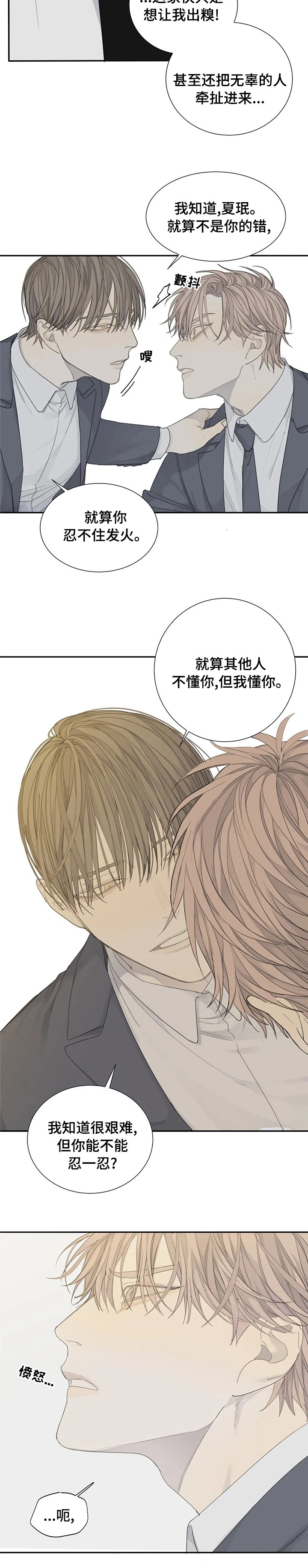 第20章：我懂你