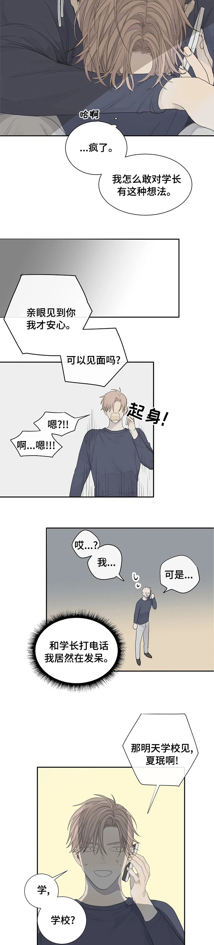 第21章：好机会