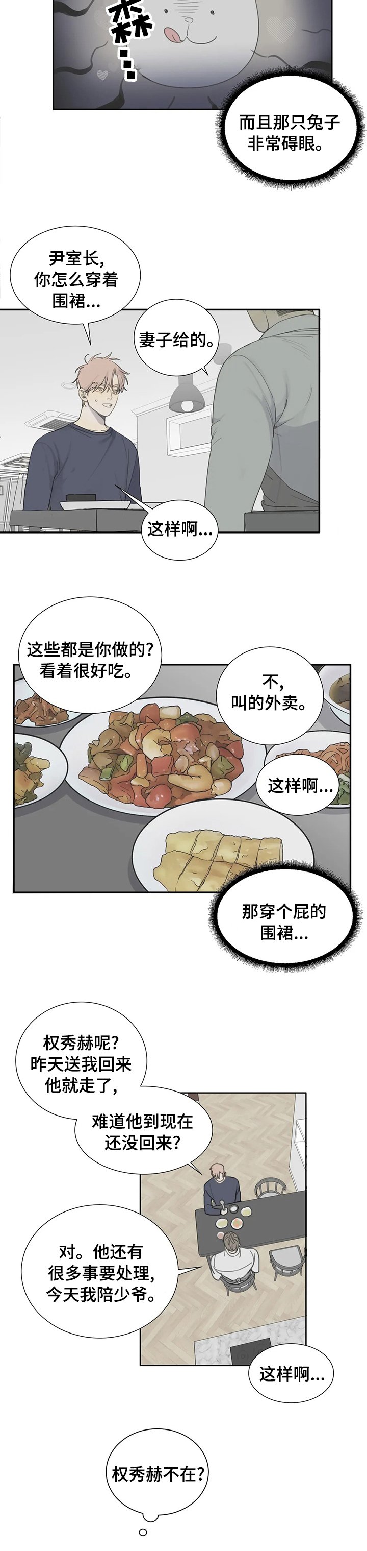 第21章：好机会