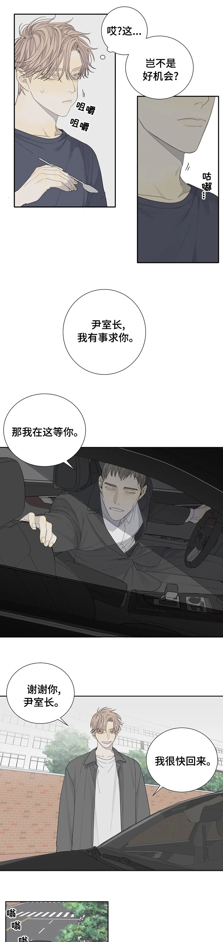 第21章：好机会