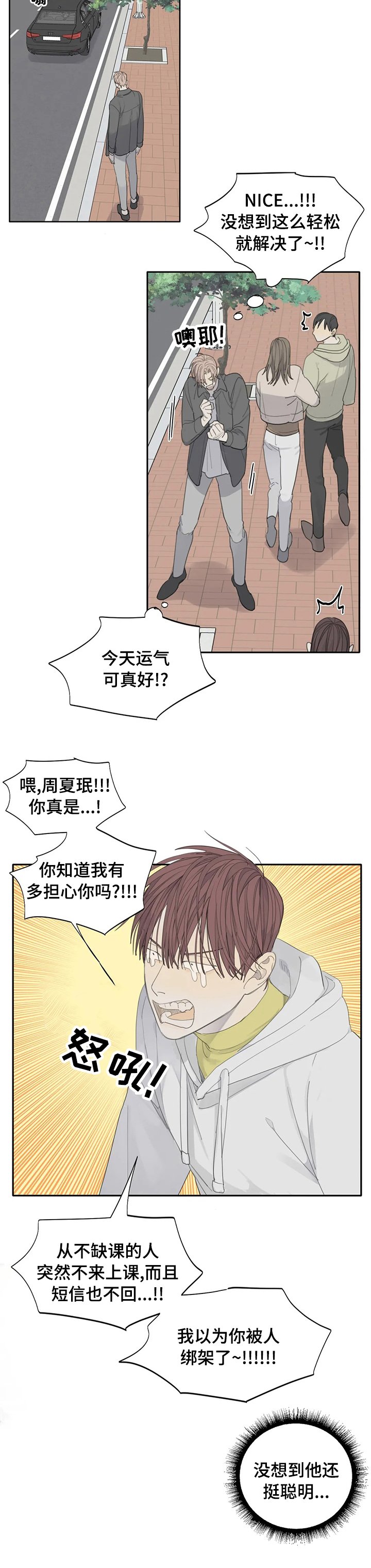 第21章：好机会
