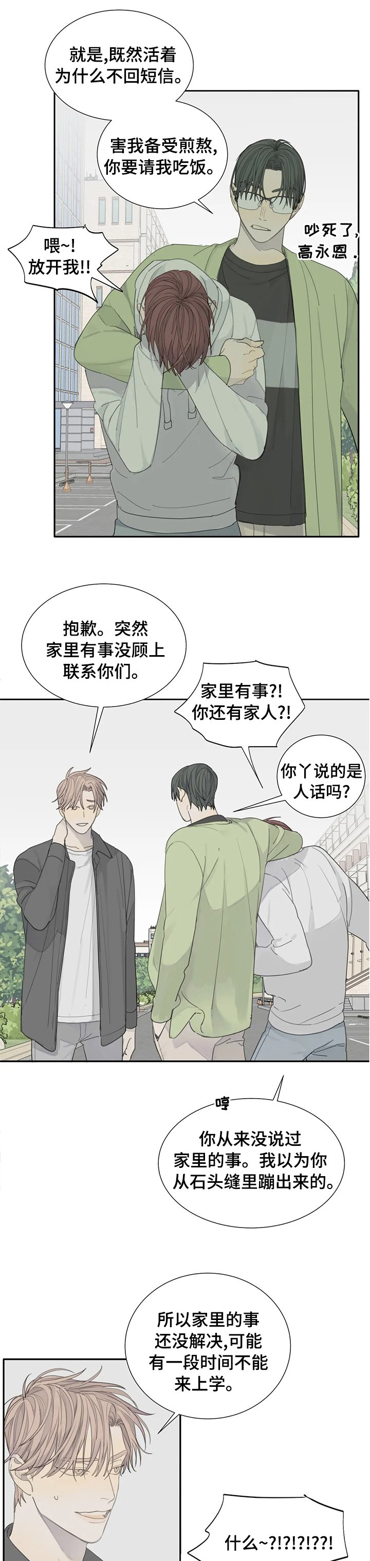 第22章：小情侣